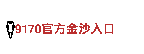BET9九卅娱乐登录-企业服务提供商
